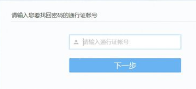 yeah邮箱更改密码的操作流程截图