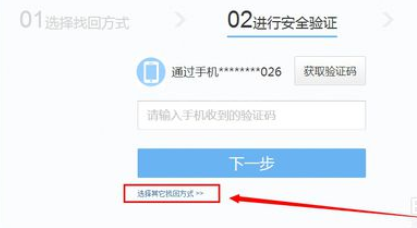 yeah邮箱更改密码的操作流程截图