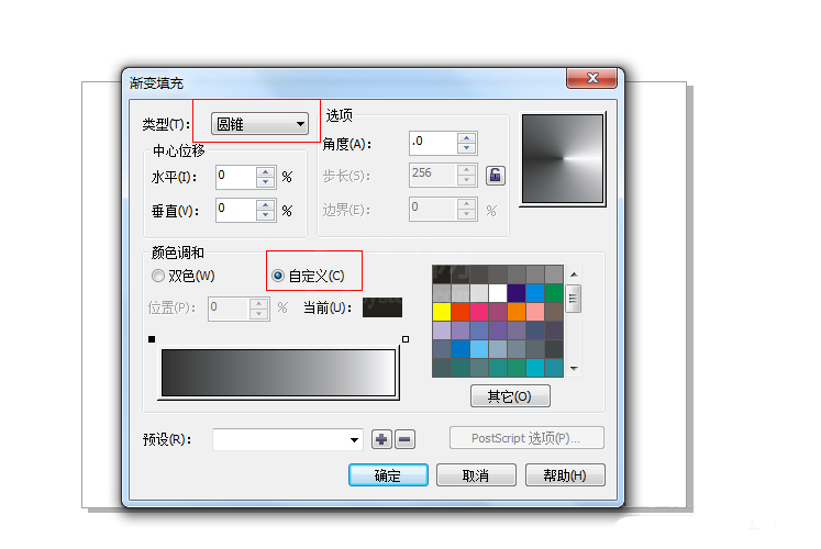 cdr制作七彩炫目光碟的操作流程截图