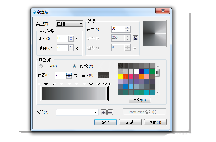 cdr制作七彩炫目光碟的操作流程截图