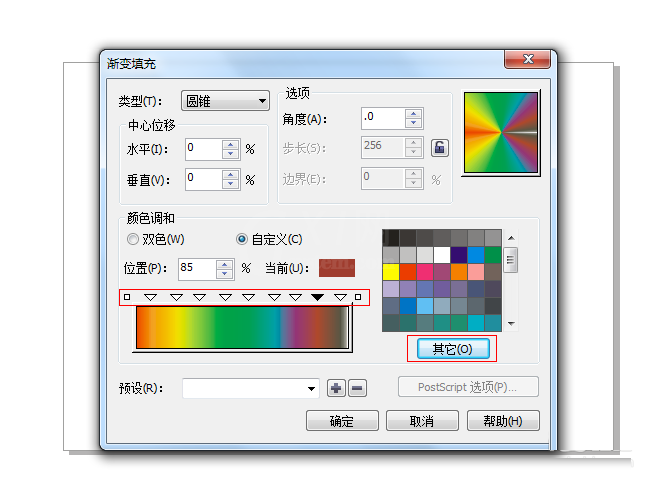 cdr制作七彩炫目光碟的操作流程截图