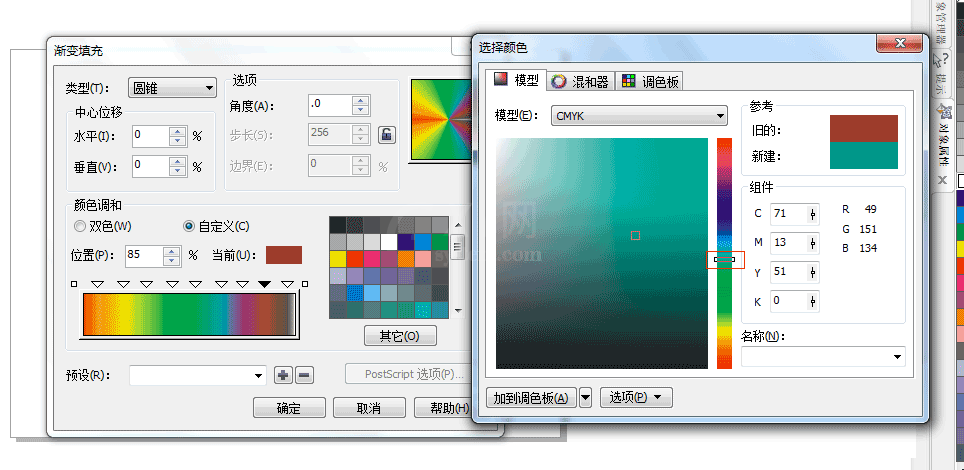 cdr制作七彩炫目光碟的操作流程截图