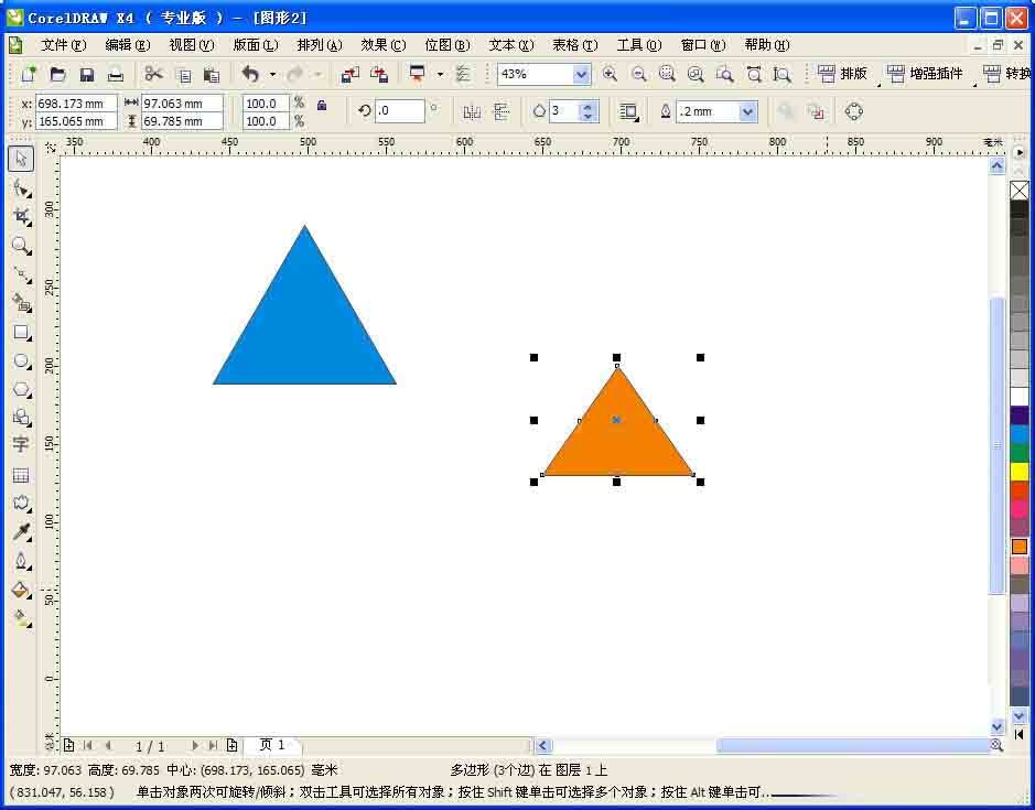 cdr制作等边及不等边三角形的图文操作截图