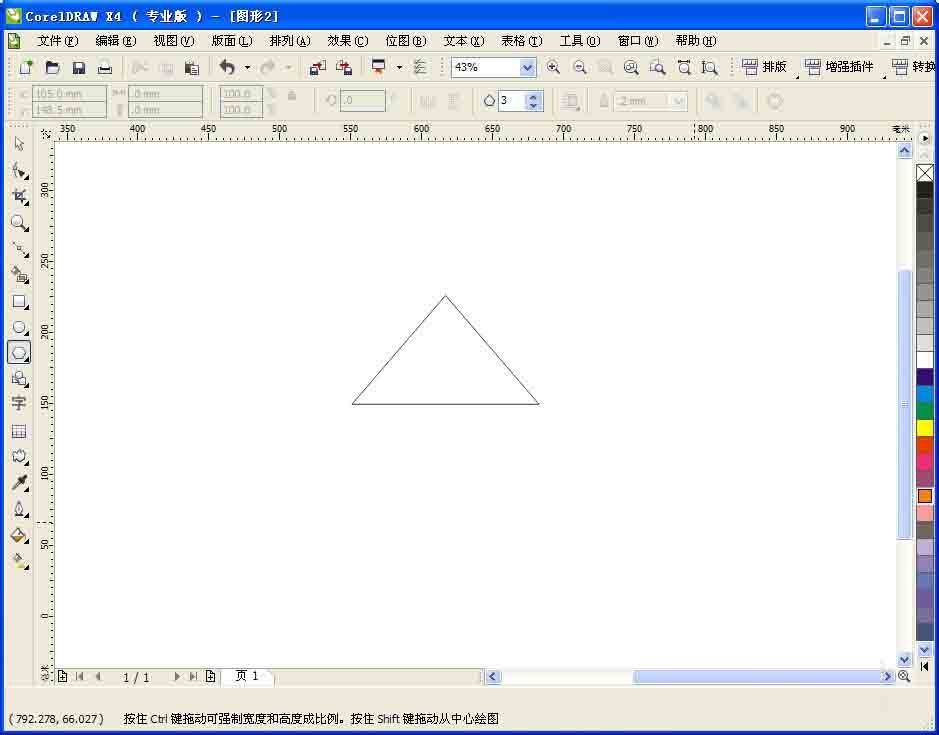 cdr制作等边及不等边三角形的图文操作截图