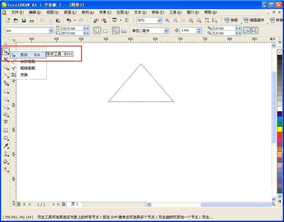 cdr制作等边及不等边三角形的图文操作截图