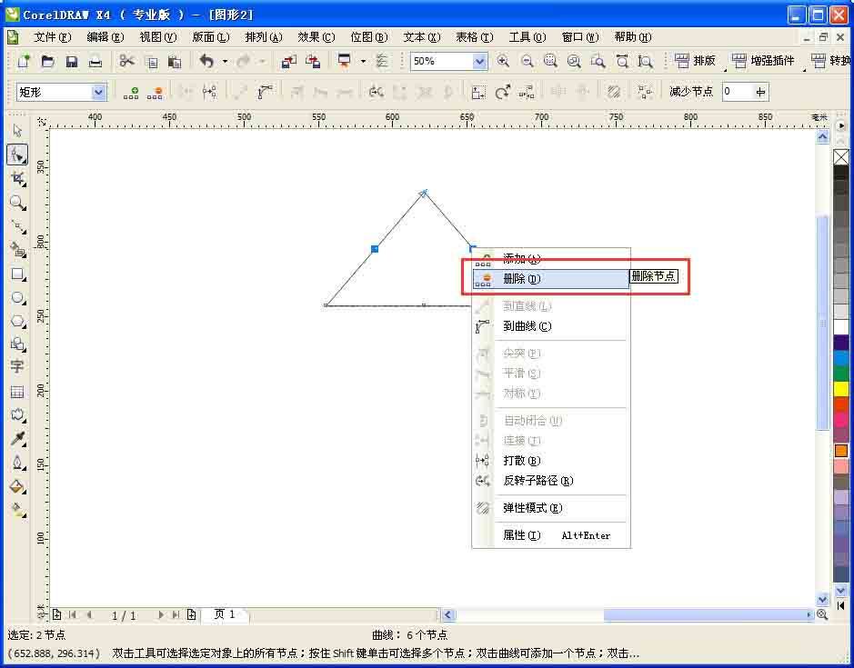 cdr制作等边及不等边三角形的图文操作截图