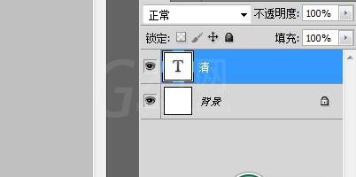 photoshop制作空心文字的图文操作截图