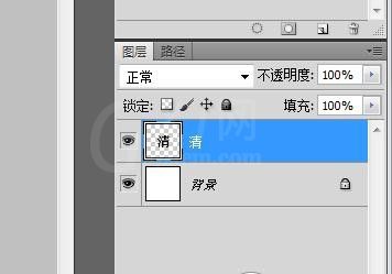 photoshop制作空心文字的图文操作截图