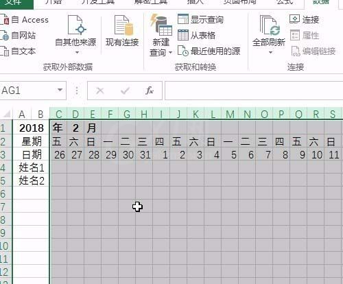 excel制作考勤表的操作过程截图