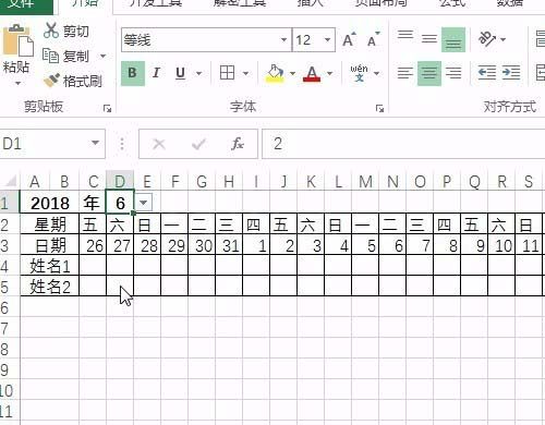 excel制作考勤表的操作过程截图