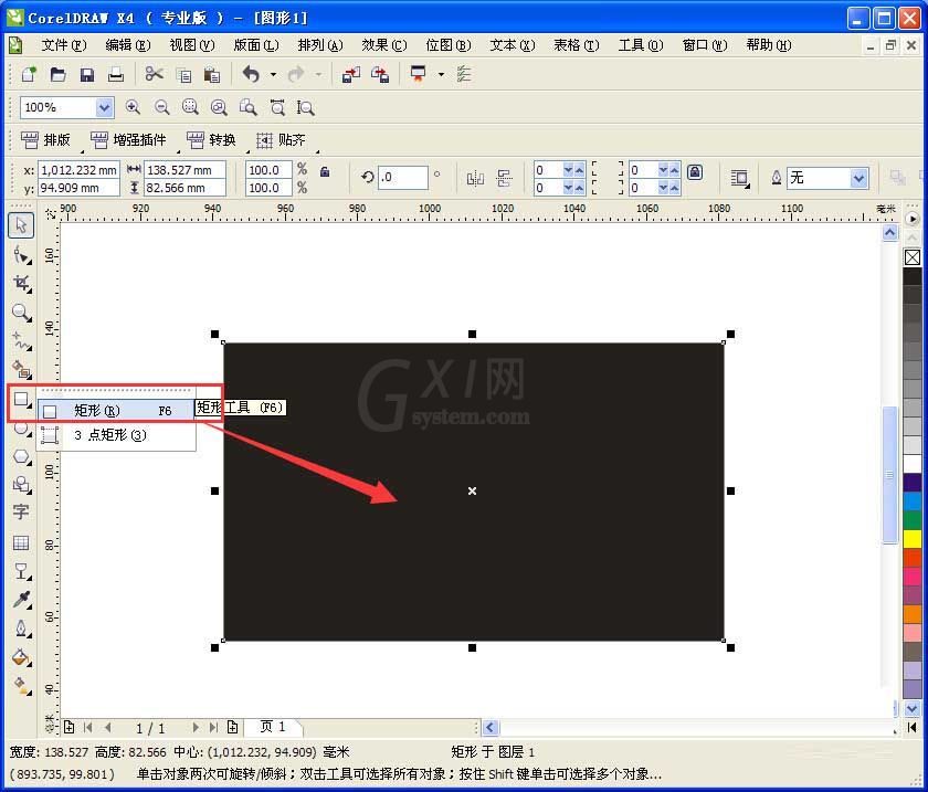 CDR制作闪闪星光效果的图文操作截图