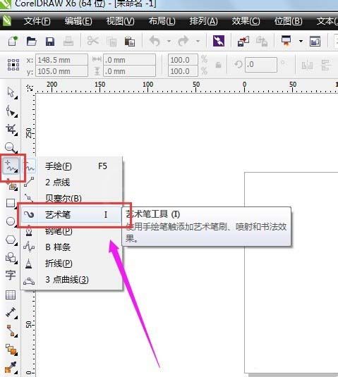 cdr用书法工具做出字体的基础操作截图