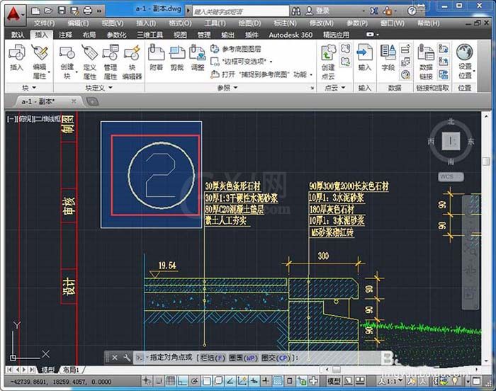 cad更改块的操作流程截图