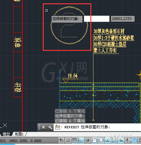 cad更改块的操作流程截图