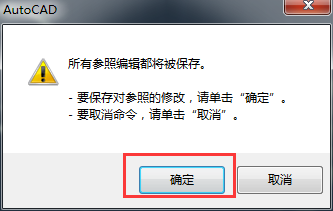 cad更改块的操作流程截图