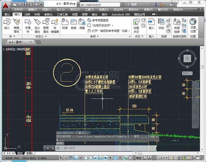 cad更改块的操作流程截图