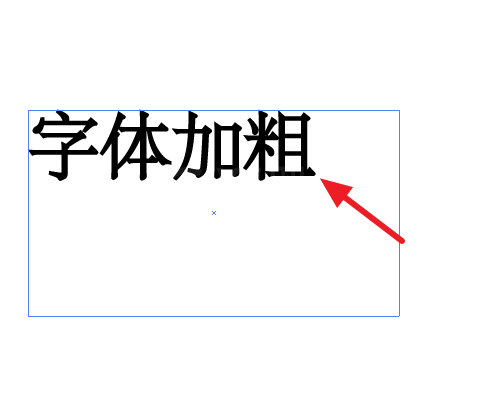 ai调整字体粗细的简单操作截图