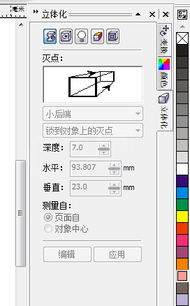 cdr制作阴暗面的操作过程截图