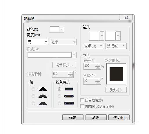 cdr制作阴暗面的操作过程截图