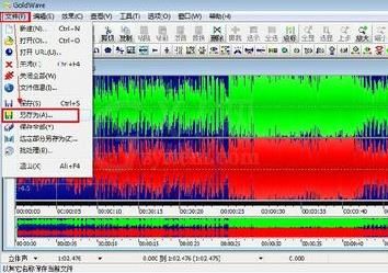 GoldWave剪辑手机铃声的基础操作截图