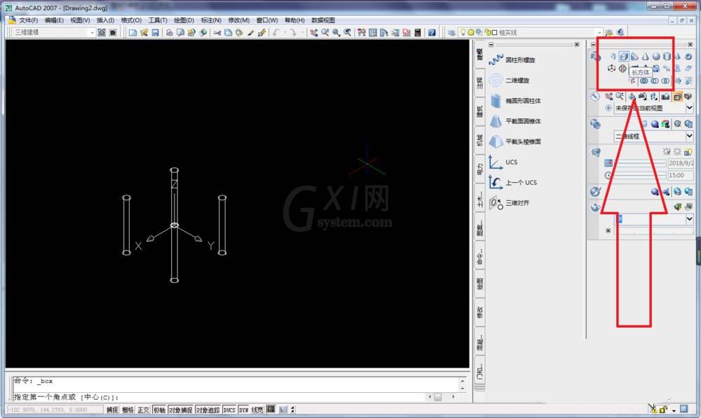 CAD制作立体的椅子的操作流程截图