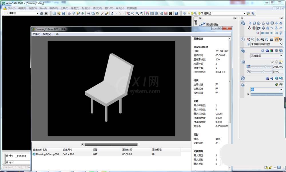 CAD制作立体的椅子的操作流程截图