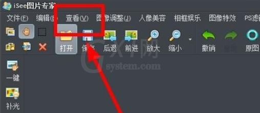 iSee图片专家使用对比模式编辑照片的图文操作截图