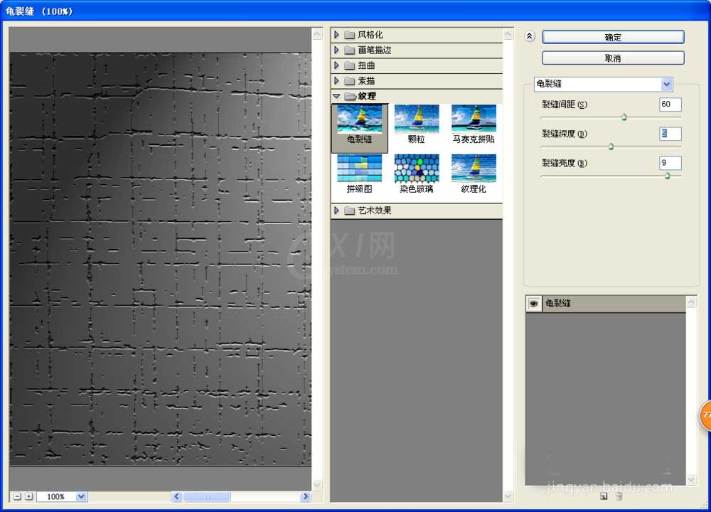 PS制作液态金属字体效果的图文操作截图