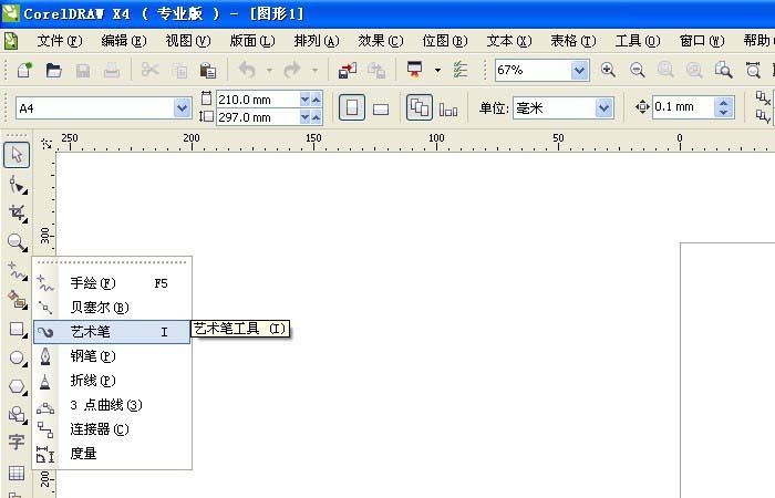 cdr制作老式电话机的图文操作截图