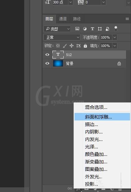 ps制作宝蓝色文字的详细操作截图