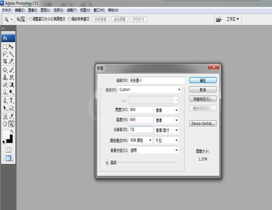 PS通过两张照片打造佛光普照效果的图文操作截图