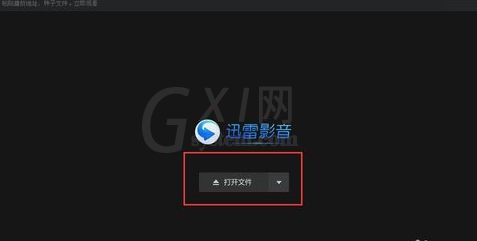 迅雷影音制作gif动态图片的图文操作截图