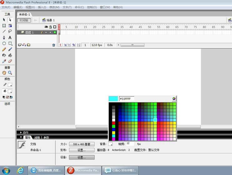 flash制作带阴影文本的操作流程截图