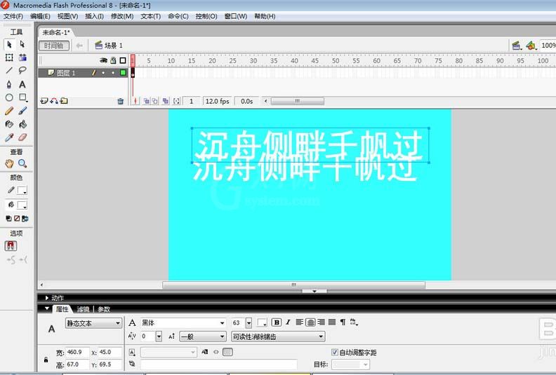 flash制作带阴影文本的操作流程截图