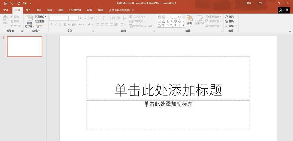 ppt2016调整字符间距调节的图文操作截图