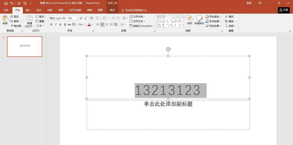 ppt2016调整字符间距调节的图文操作截图