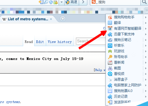 搜狗高速浏览器官方版使用翻译插件的基础操作截图