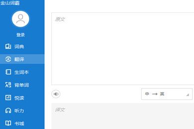金山词霸设置中日翻译的图文操作截图