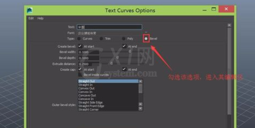 maya打造立体字的基础操作截图