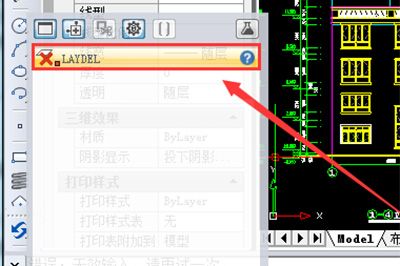 迅捷CAD编辑器删掉图纸里顽固图层的图文操作截图