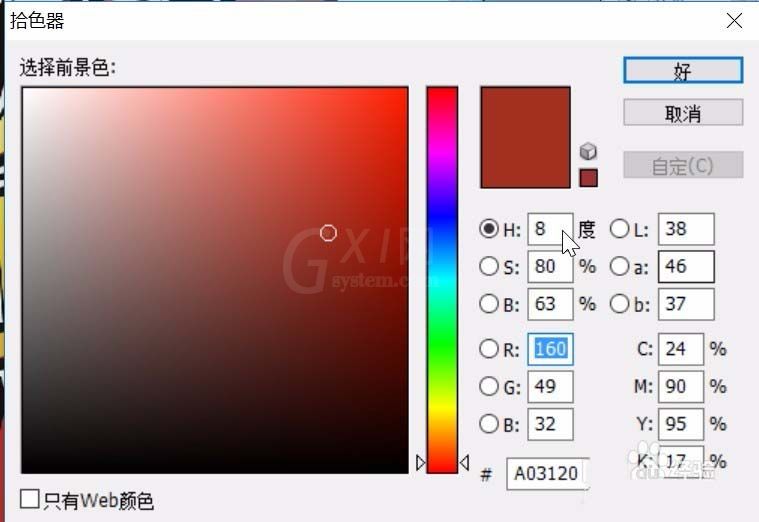 ps制作游戏币促销字体的图文操作截图