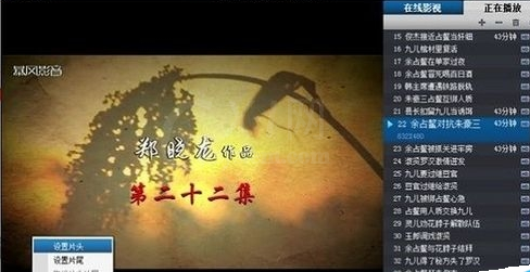 暴风影音去掉片头片尾的操作过程截图