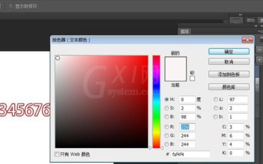 photoshop打造流光文字的基础操作截图