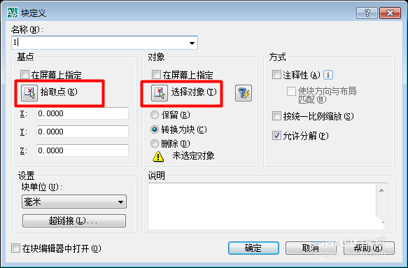 cad将块按所画线条分布的图文操作截图