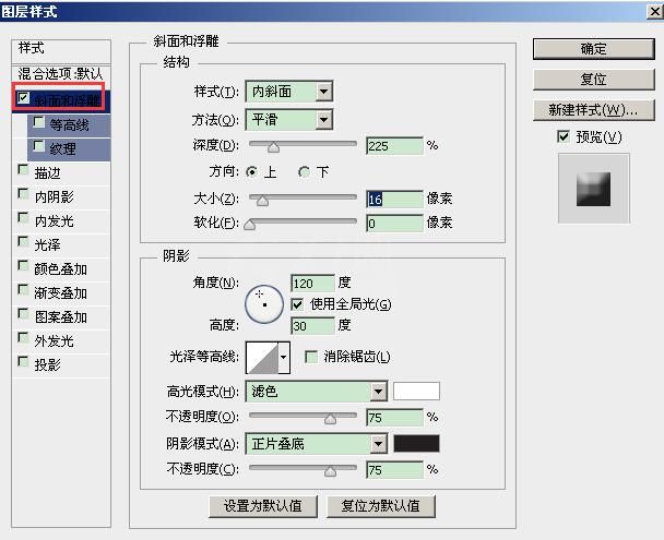 PS用图层样式制作立体风格圆环的图文操作截图