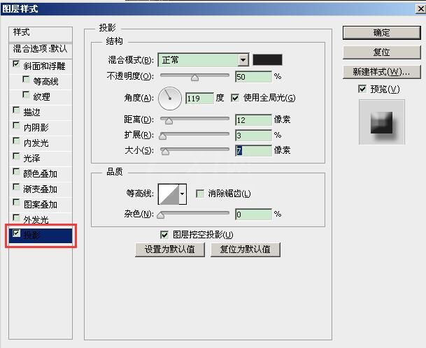 PS用图层样式制作立体风格圆环的图文操作截图