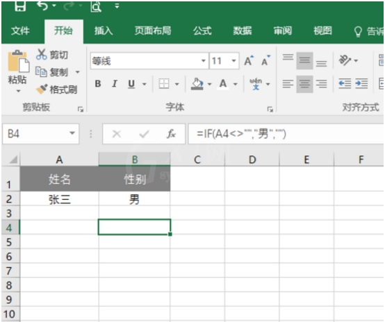 Excel为指定列输入默认值的图文操作截图