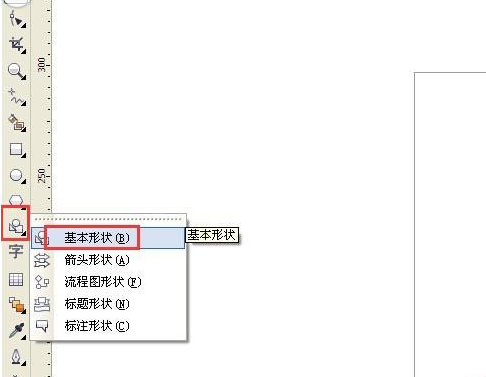 cdr打造空心心形图片的操作流程截图