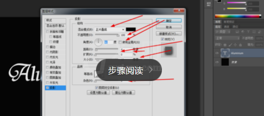 photoshop制作铝文字的图文操作截图