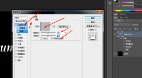 photoshop制作铝文字的图文操作截图